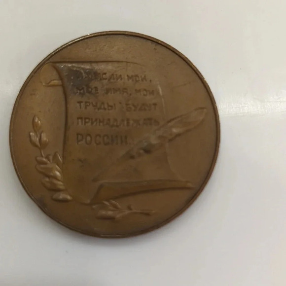 Classics of Russian Literature Bronze Medallions - Picture 7 of 11